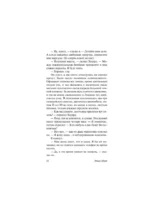 Крысолов — изображение 14