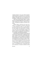 Крысолов — изображение 16