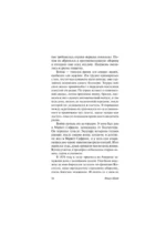 Крысолов — изображение 17