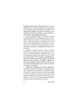 Крысолов — изображение 18