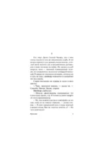 Крысолов — изображение 5