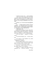 Крысолов — изображение 6