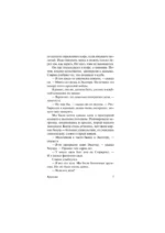 Крысолов — изображение 8