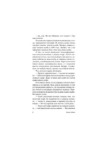 Крысолов — изображение 9
