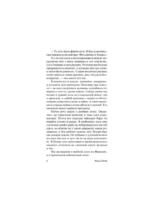 Крысолов — изображение 10