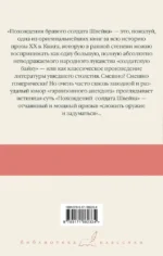 Похождения бравого солдата Швейка — изображение 2