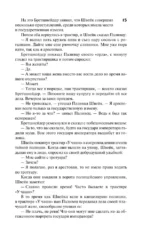 Похождения бравого солдата Швейка — изображение 11
