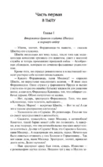 Похождения бравого солдата Швейка — изображение 3