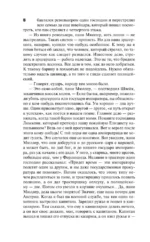 Похождения бравого солдата Швейка — изображение 4