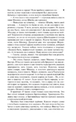 Похождения бравого солдата Швейка — изображение 5