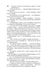 Похождения бравого солдата Швейка — изображение 6
