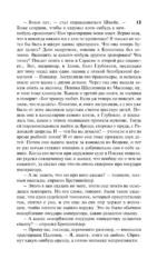 Похождения бравого солдата Швейка — изображение 9