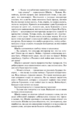 Похождения бравого солдата Швейка — изображение 10
