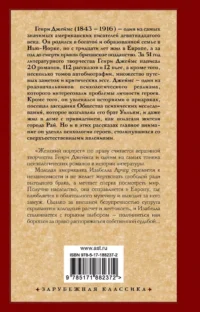 Женский портрет — Зарубежная классика