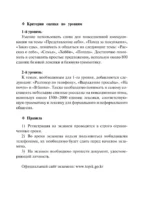 Корейская грамматика для начинающих. Уровни TOPIK I 1-2 — изображение 11