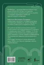 Корейская грамматика для начинающих. Уровни TOPIK I 1-2 — изображение 3