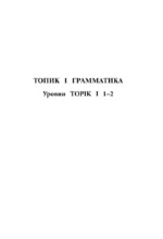 Корейская грамматика для начинающих. Уровни TOPIK I 1-2 — изображение 4