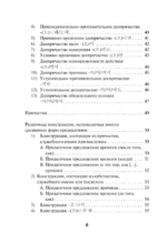 Корейская грамматика для начинающих. Уровни TOPIK I 1-2 — изображение 6