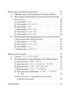 Корейская грамматика для начинающих. Уровни TOPIK I 1-2 — изображение 7