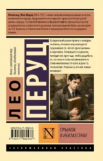 Прыжок в неизвестное — изображение 2