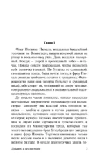 Прыжок в неизвестное — изображение 3