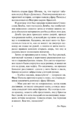 Прыжок в неизвестное — изображение 4