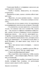 Прыжок в неизвестное — изображение 5