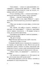 Прыжок в неизвестное — изображение 6