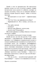 Прыжок в неизвестное — изображение 7