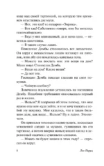 Прыжок в неизвестное — изображение 8