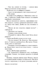 Прыжок в неизвестное — изображение 9