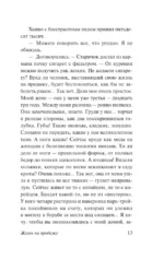 Загнанных лошадей пристреливают, не правда ли? — изображение 11