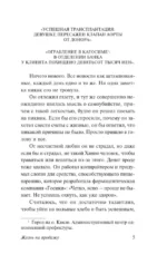 Загнанных лошадей пристреливают, не правда ли? — изображение 3