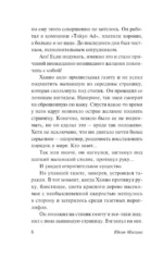 Загнанных лошадей пристреливают, не правда ли? — изображение 4