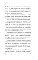 Загнанных лошадей пристреливают, не правда ли? — изображение 5