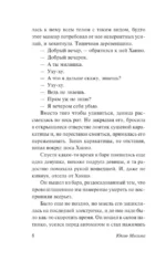 Загнанных лошадей пристреливают, не правда ли? — изображение 6