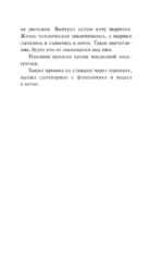 Загнанных лошадей пристреливают, не правда ли? — изображение 7