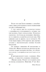 Загнанных лошадей пристреливают, не правда ли? — изображение 8