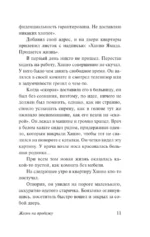 Загнанных лошадей пристреливают, не правда ли? — изображение 9
