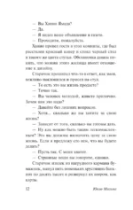 Загнанных лошадей пристреливают, не правда ли? — изображение 10