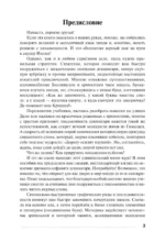 Хинди. Тренажер по письму и чтению — изображение 4