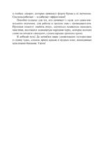Хинди. Тренажер по письму и чтению — изображение 5