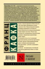 Письма к Милене — изображение 2