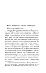 Письма к Милене — изображение 3
