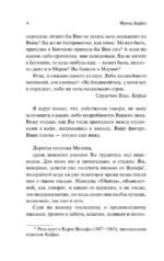 Письма к Милене — изображение 4