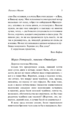 Письма к Милене — изображение 5