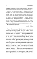 Письма к Милене — изображение 6