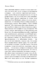 Письма к Милене — изображение 7