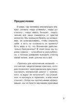 Прописи для исполнения желаний — изображение 4