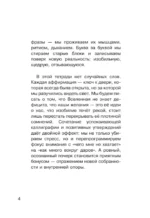 Прописи для исполнения желаний — изображение 5